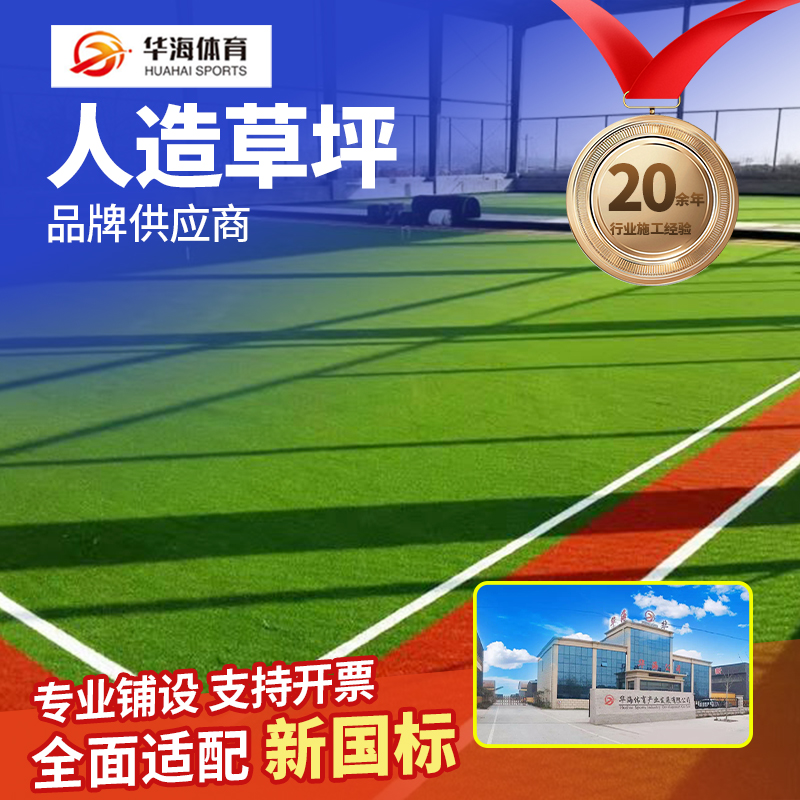 嘉兴市人造草坪预制跑道卷材 - 推荐