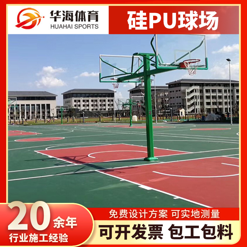 嘉兴市预制型跑道塑胶篮球场 - 方案