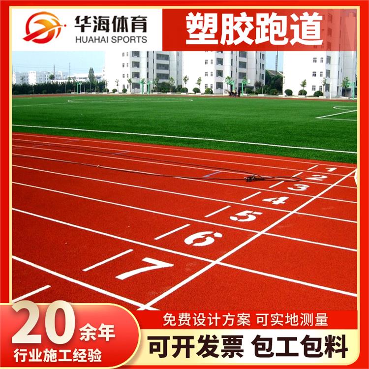 嘉兴市塑胶地面epdm颗粒 - 方案