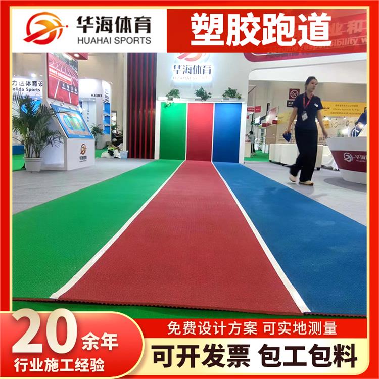 嘉兴市epdm颗粒半预制橡胶跑道 - 厂家