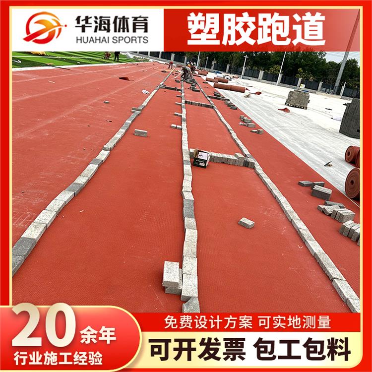 嘉兴市预制型塑胶跑道epdm颗粒 - 排名